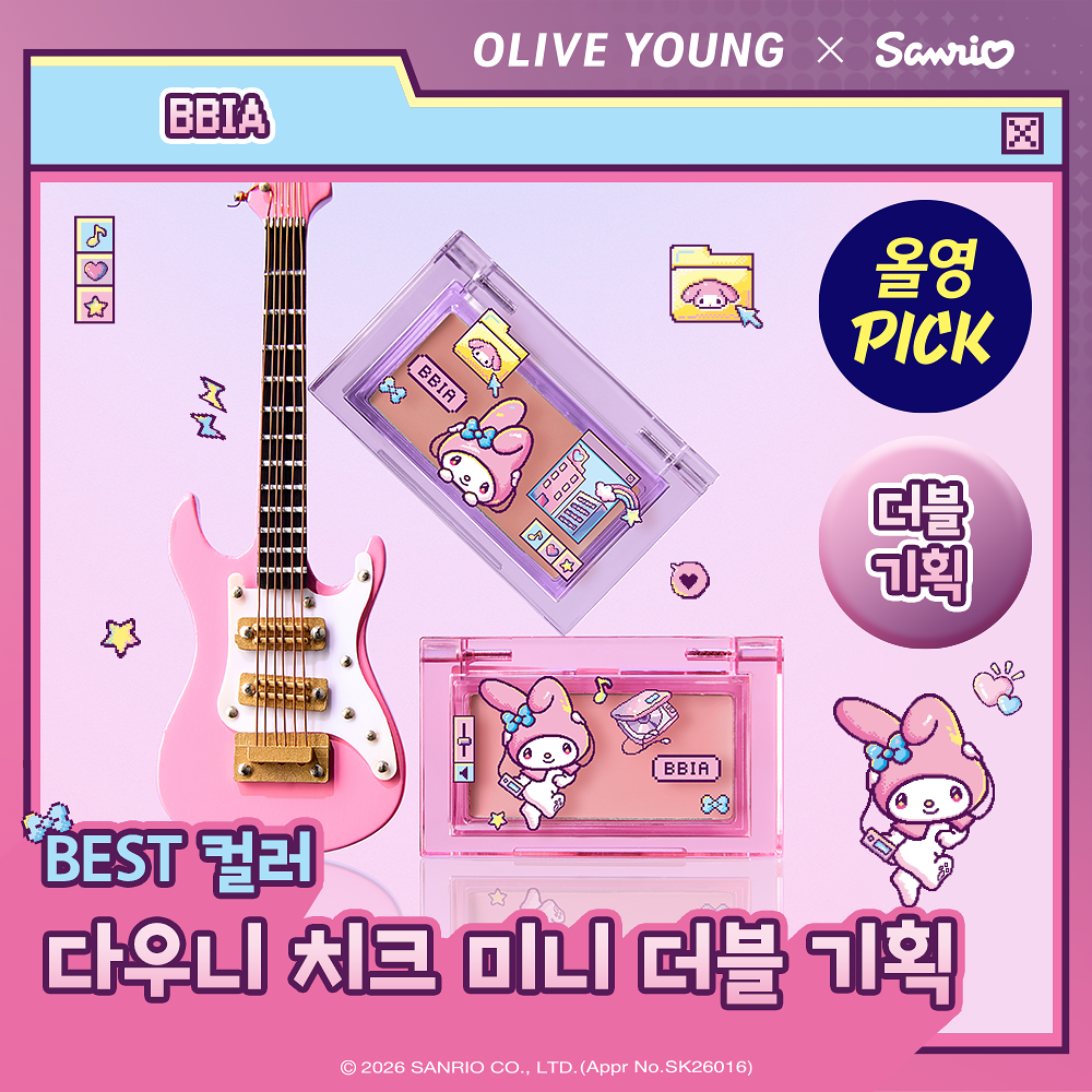 Bbia × My Melody | 迷你胭脂膏 1+1 套裝